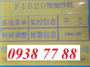 Màn hình sợi con F1520