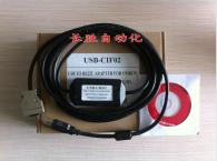 Cáp lập trình USB-CIF02 cho PLC Omron   CQM1, CPM1, CPM1A, CPM2A, C200HS, C200HX/HG/HE/SRM1