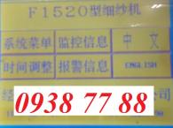 Màn hình sợi con F1520